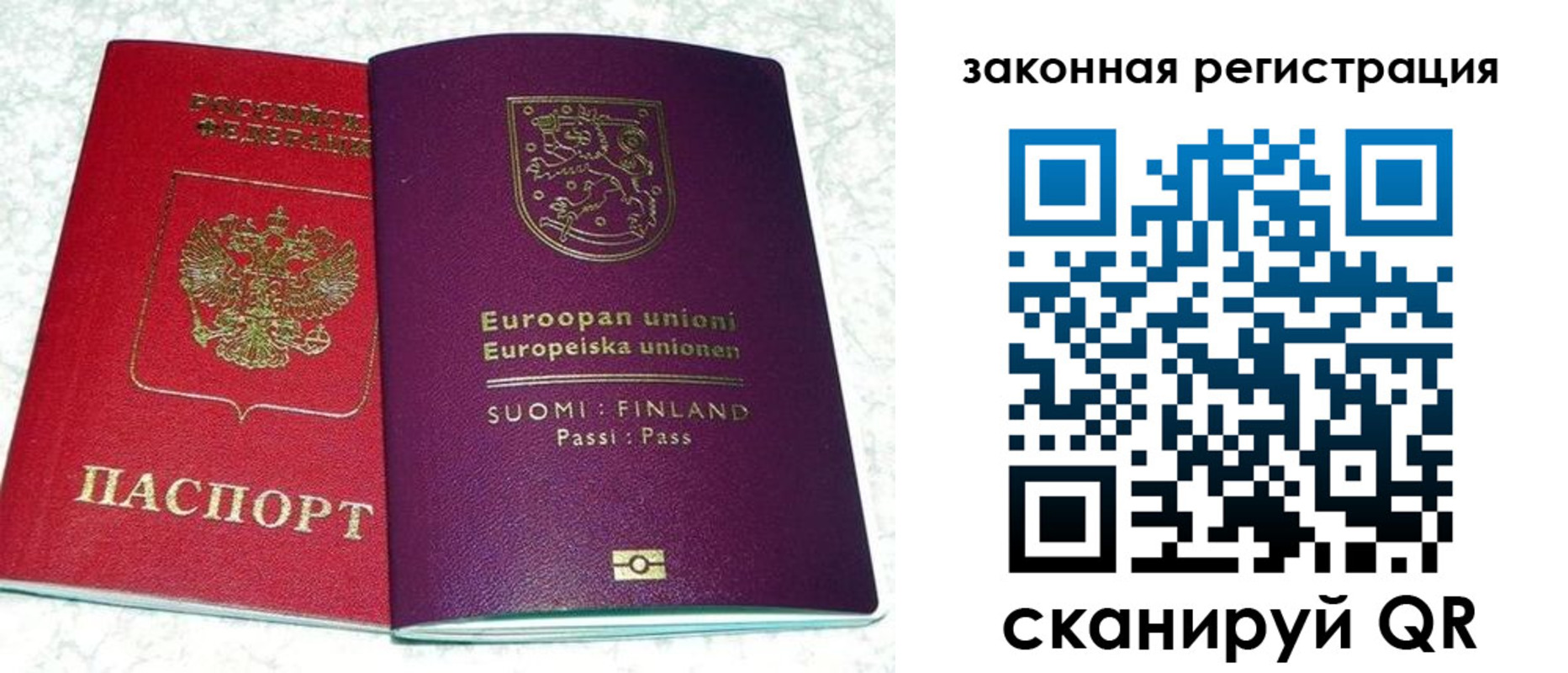 временная регистрация собственник в Поронайске