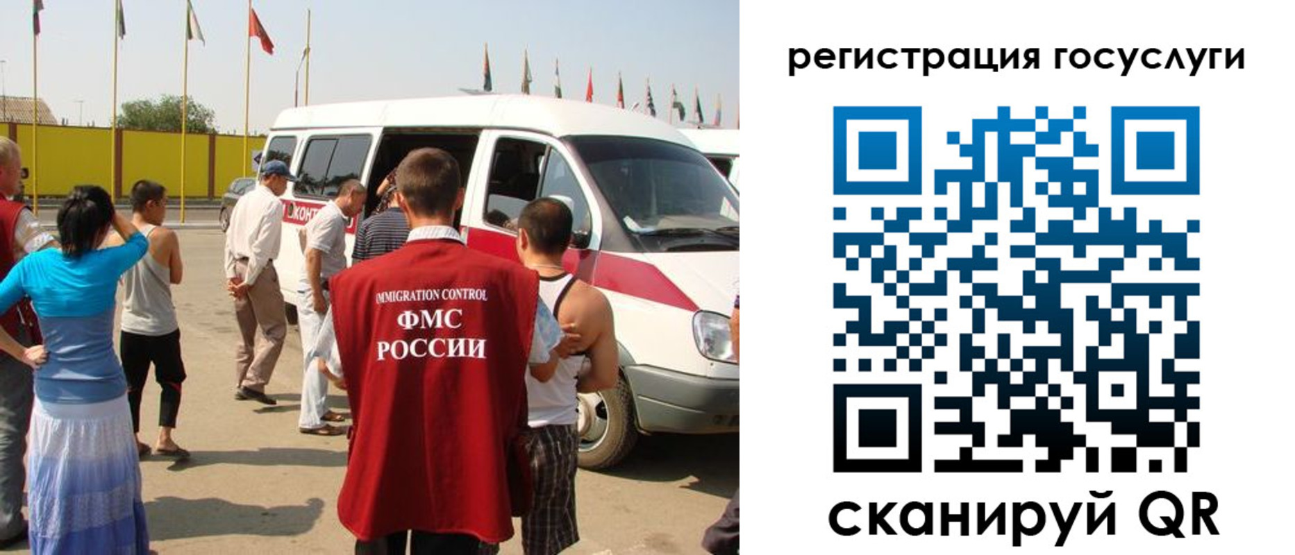 регистрация в Поронайске